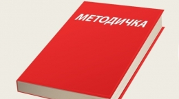 Методична розробка   "Організація дистанційного навчання в закладах загальної середньої освіти"