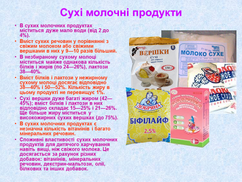 Молочный доклад