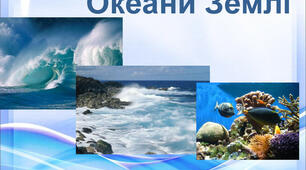 Океани Землі