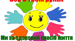 Екологічна розвага для дітей старшого дошкільного віку «Я навчу свою родину бути ощадливою»