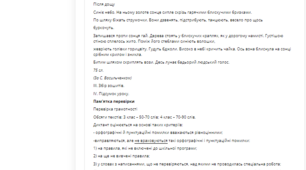 "Після дощу".  Діагностична робота. 4 клас