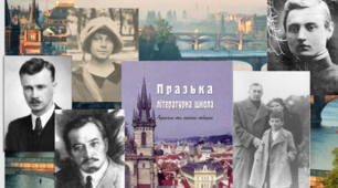 «Празька поетична школа». ТВОРЧIСТЬ ЄВГЕНА МАЛАНЮКА