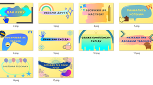 Картки для "Ранкових зустрічей НУШ"