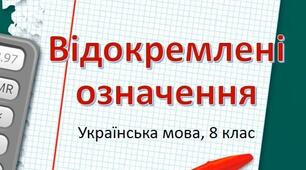 Однорідні й неоднорідні означення