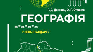 Контрольна робота з теми: Країни Азії