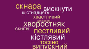  Тест 5 клас укр.мова