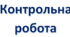 Основи комбінаторики, теорії ймовірностей та статистики