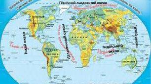 (Копія) Океани