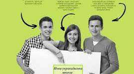 План характеристики учня/здобувача освіти