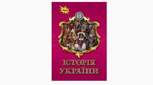Початок і перебіг Руїни. Юрій Хмельницький. Внутрішня боротьба за владу та впливи.