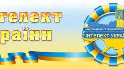 ВИВЧАЄМО ІСТОРІЮ РІДНОГО КРАЮ