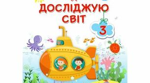 Природні угруповання