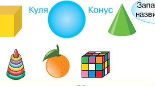 У світі математики