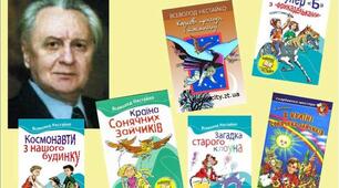 Всеволод Нестайко "Одиниця з обманом" 